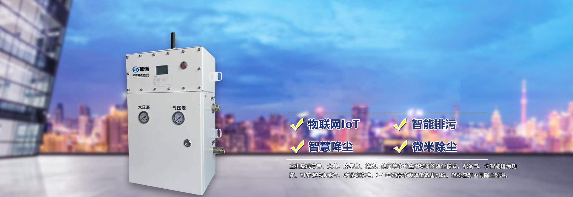 山东珅诺机电有限公司