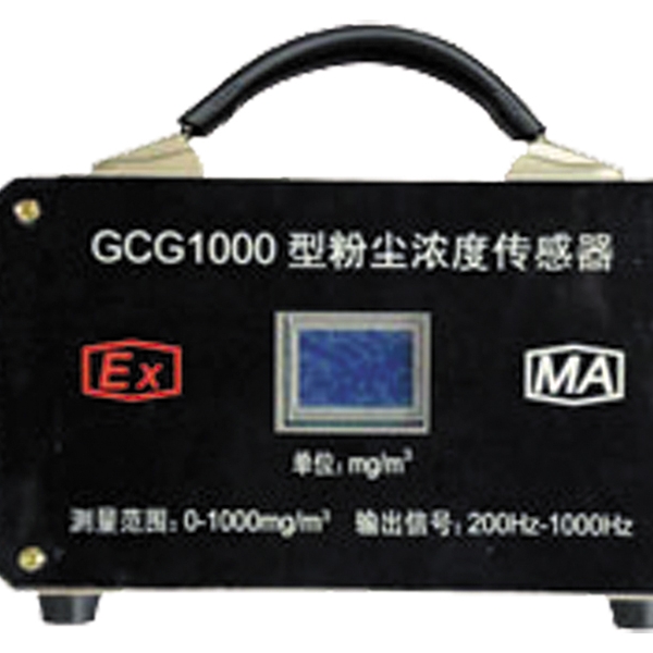 粉尘浓度传感器