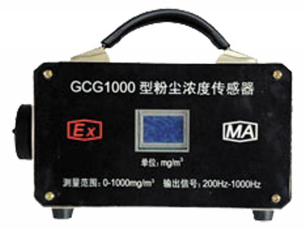 粉尘浓度传感器
