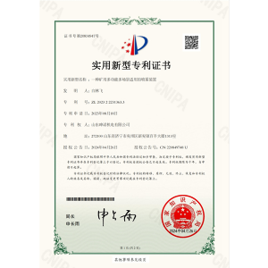 实用新型专利证书