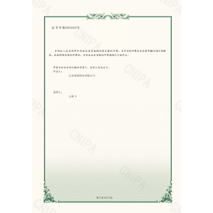 实用新型专利证书