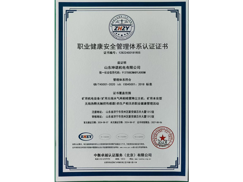 职业